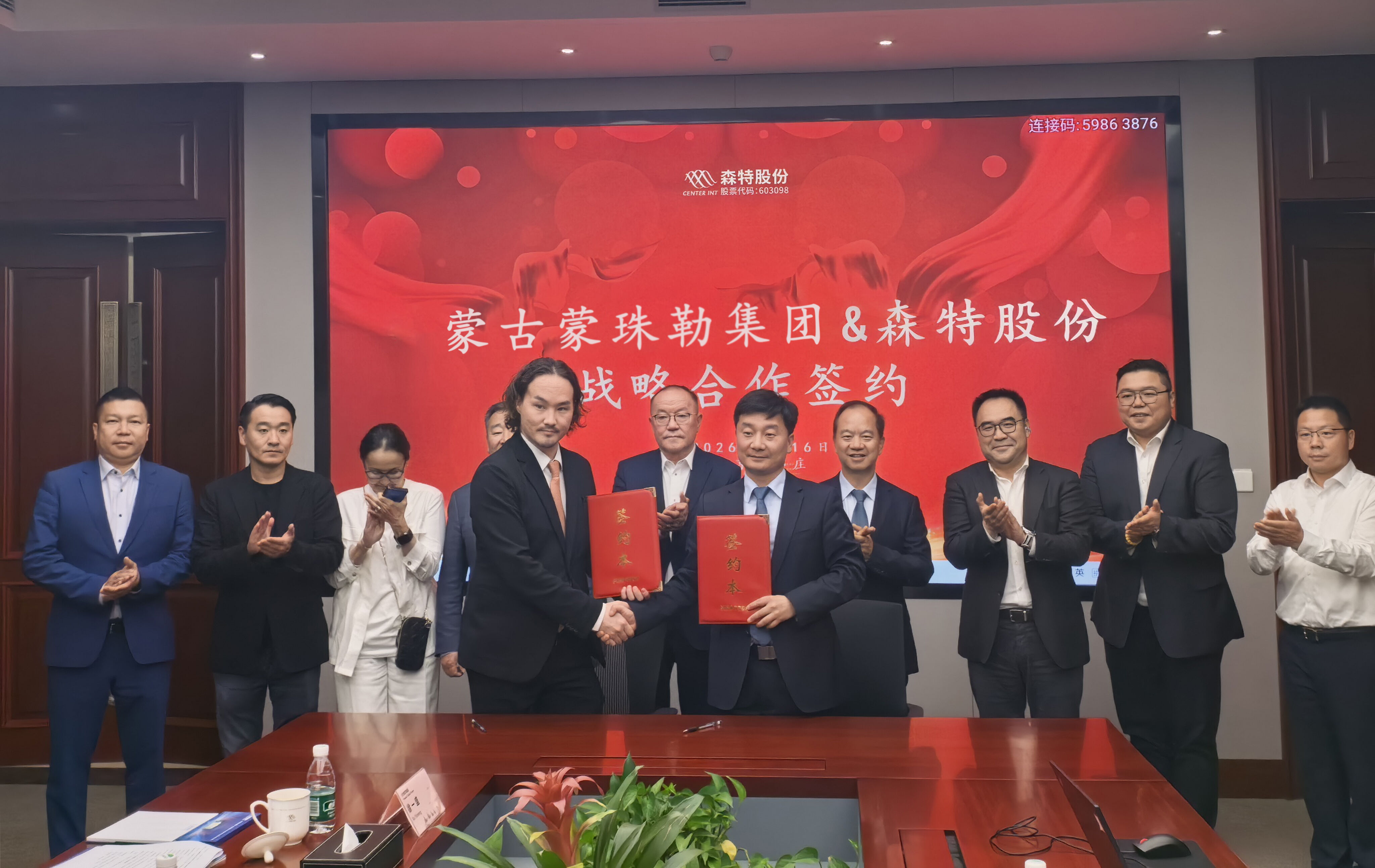 CENTER INT Signs Strategic Cooperation MOU with Mongolia’s Monzol Group